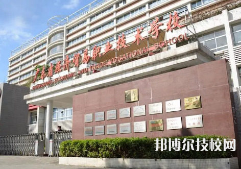 2023年广州技校学校有哪些