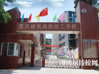 2023年重庆中职学校有哪些