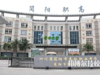 2025年成都职业学校前十名有哪些
