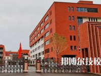 2025年宜宾十大技校有哪些