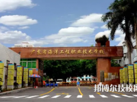 广东2025年十大中专有哪些