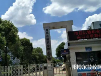 2025年江西十大中专有哪些