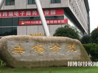 2025无锡最好的重点公办中专学校排名
