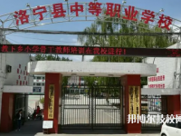 2025洛阳市最好的重点公办中专学校排名