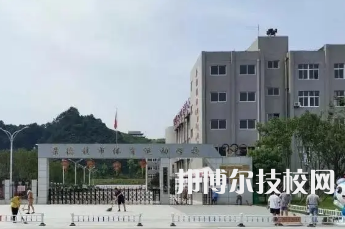 景德镇市体育运动学校是中专还是技校（景德镇市体育运动学校）