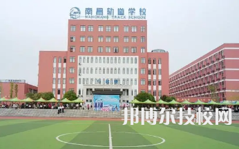 南昌向远轨道技术学校是中专还是大专（南昌向远轨道技术学校）