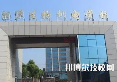 湖南省湘潭生物机电学校是中专还是大专（湖南省湘潭生物机电学校）