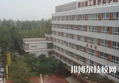 四川省工业贸易技术学校是中专还是大专（四川省工业贸易技术学校）