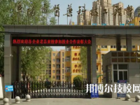 阜阳市医药科技工程学校是不是中专