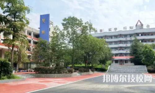 重庆经济建设职业技术学校是不是中专