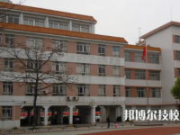 芜湖财经工业学校是不是技校