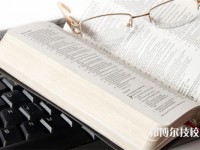 2025年宁德初三毕业可以上的公办中专学校名单汇总