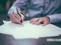 烟台2025年比较好的民办技工学校排名一览表