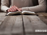 安庆2025年比较好的职业学校排名一览表