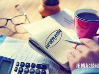 临沂2025比较好的公办职教中心排名一览表