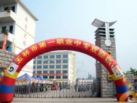 玉林2025年比较好的公办中职学校排名一览表