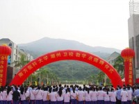 潮州2024年比较好的公办中职学校排名一览表