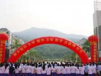 潮州2025年比较好的公办中职学校排名一览表