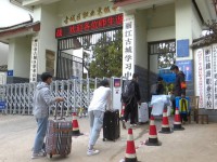 丽江2025年比较好的公办中职学校排名一览表